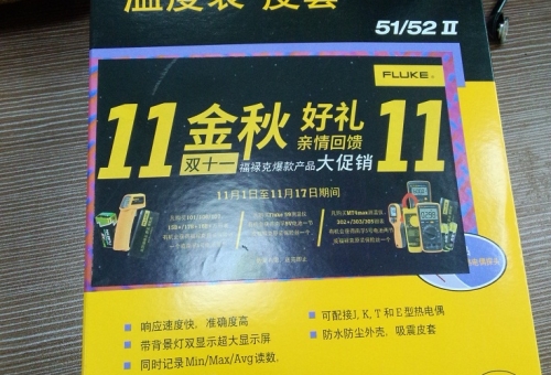 2018.04.25上海盛霞FLUKE溫度表到貨照片