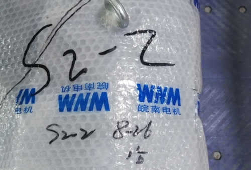 2021.09.03上海盛霞wannan電機到貨照片